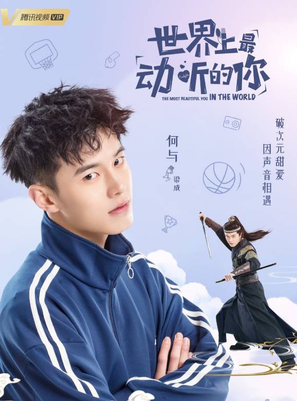 世界上最动听的你乔易白妈妈介绍,世界上最动听的你乔易白妈妈龙媚演